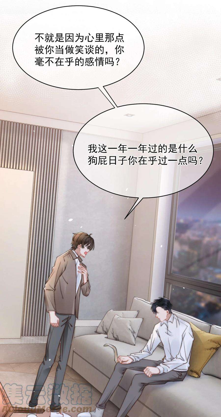 与渣攻正面对决的日子050 发泄