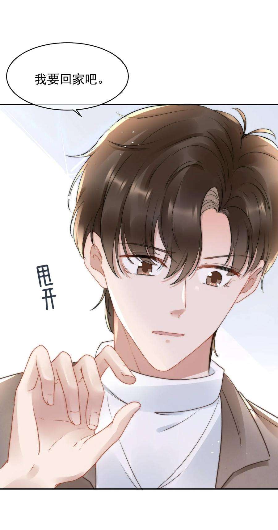 与渣攻正面对决的日子050 发泄
