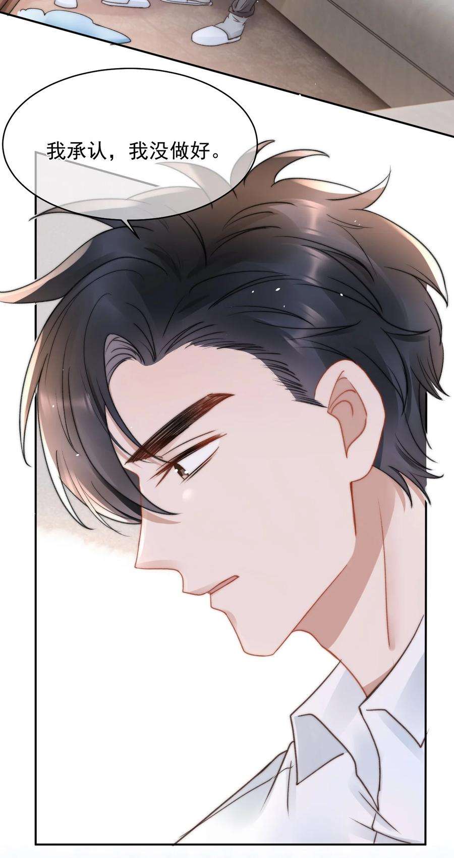 与渣攻正面对决的日子050 发泄