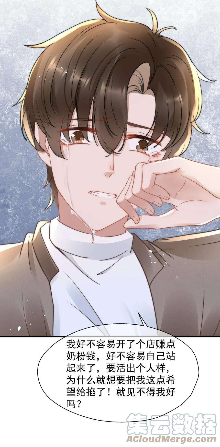 与渣攻正面对决的日子050 发泄