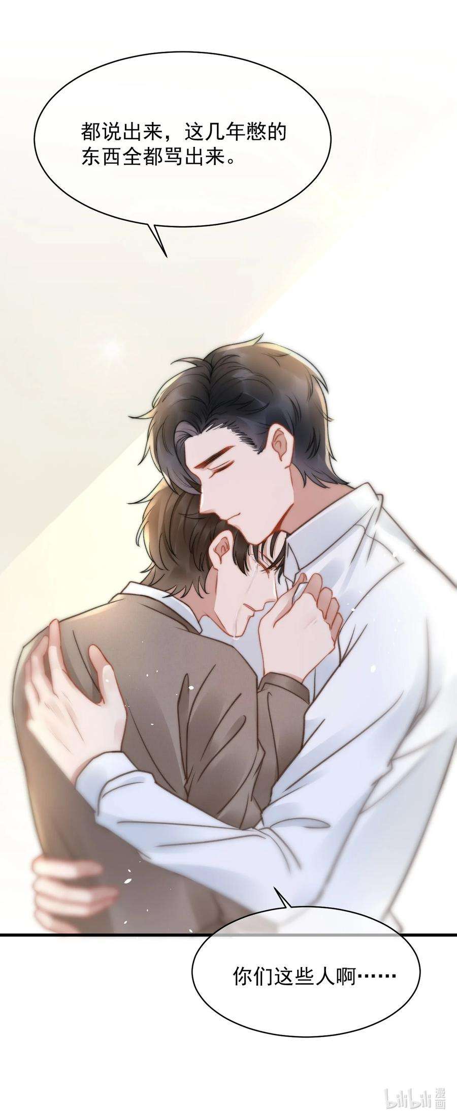 与渣攻正面对决的日子050 发泄