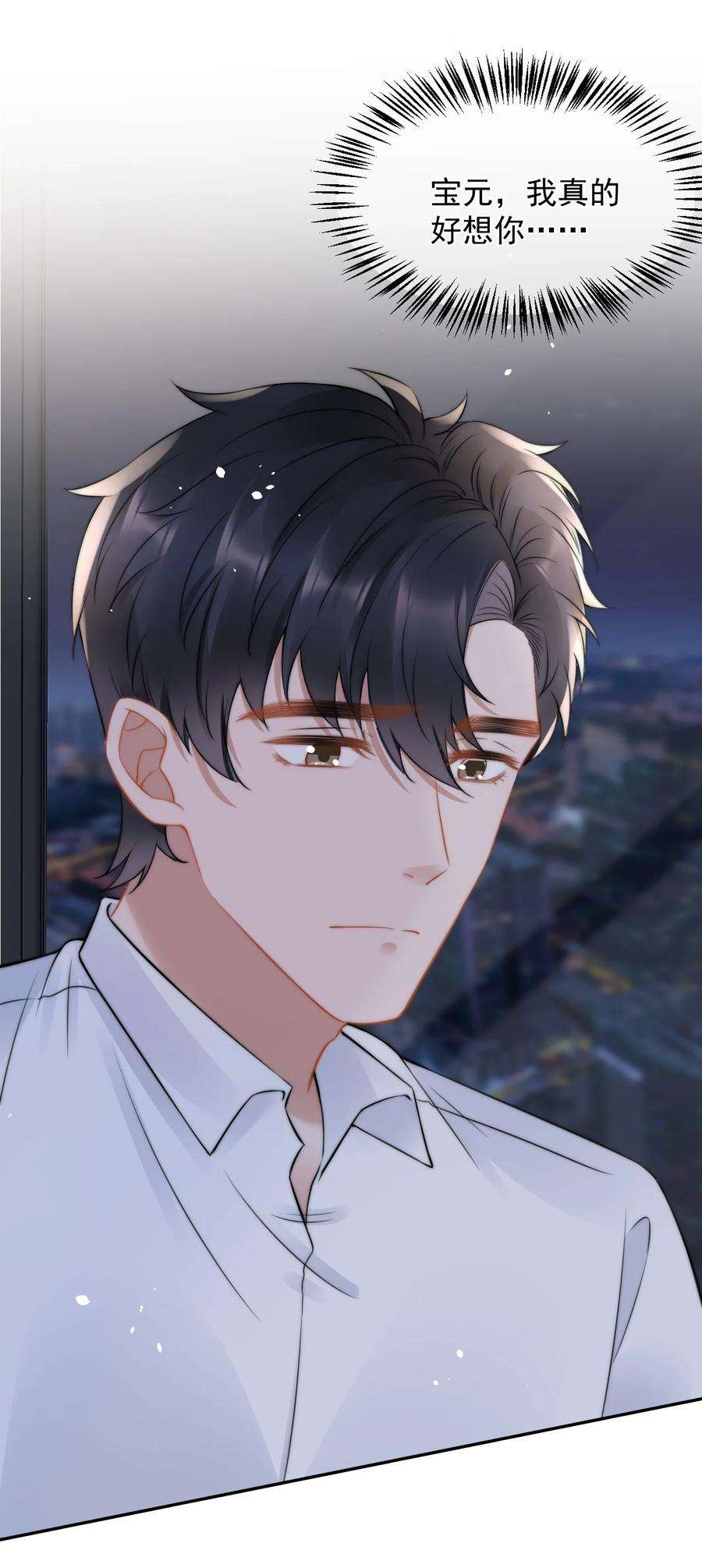 与渣攻正面对决的日子051 他才不是在乎我