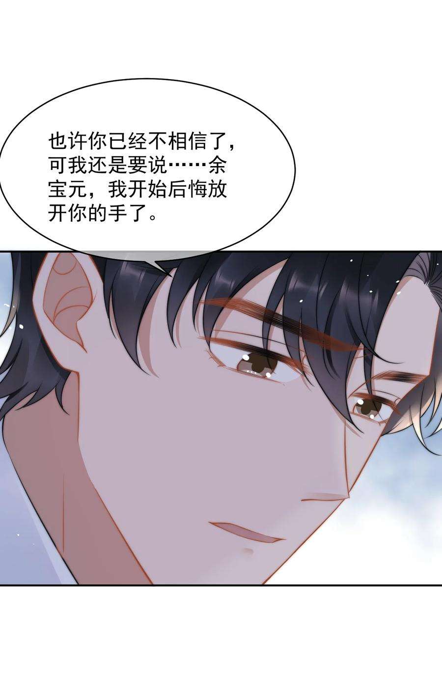 与渣攻正面对决的日子051 他才不是在乎我