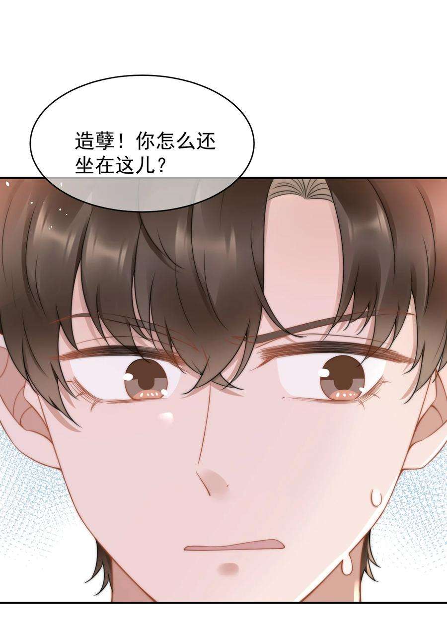 与渣攻正面对决的日子051 他才不是在乎我