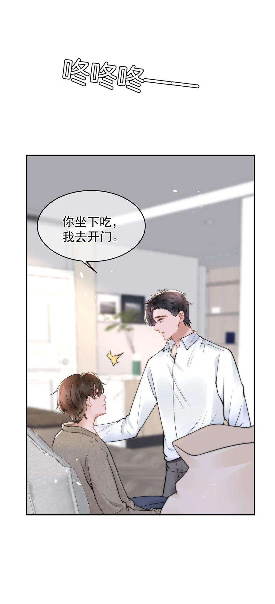 与渣攻正面对决的日子051 他才不是在乎我