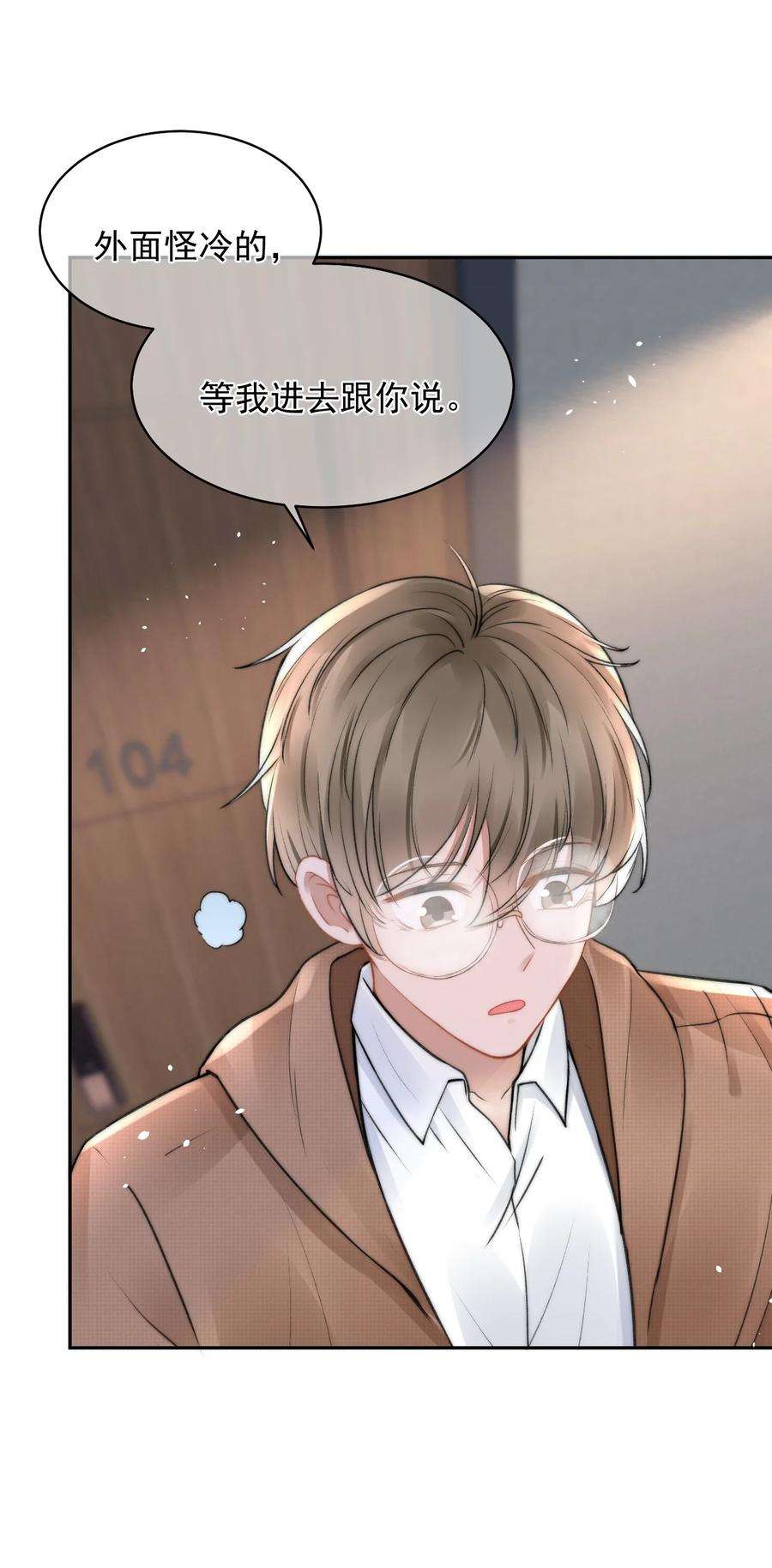 与渣攻正面对决的日子051 他才不是在乎我