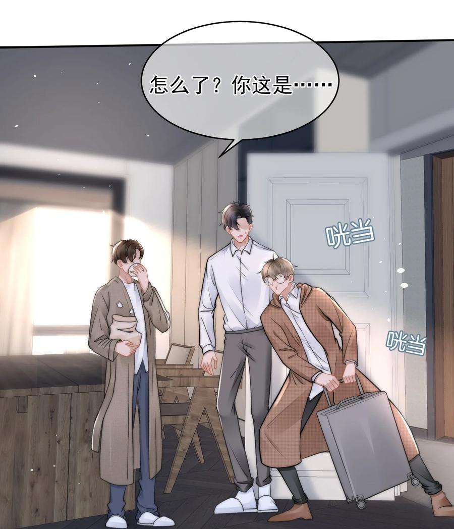 与渣攻正面对决的日子051 他才不是在乎我
