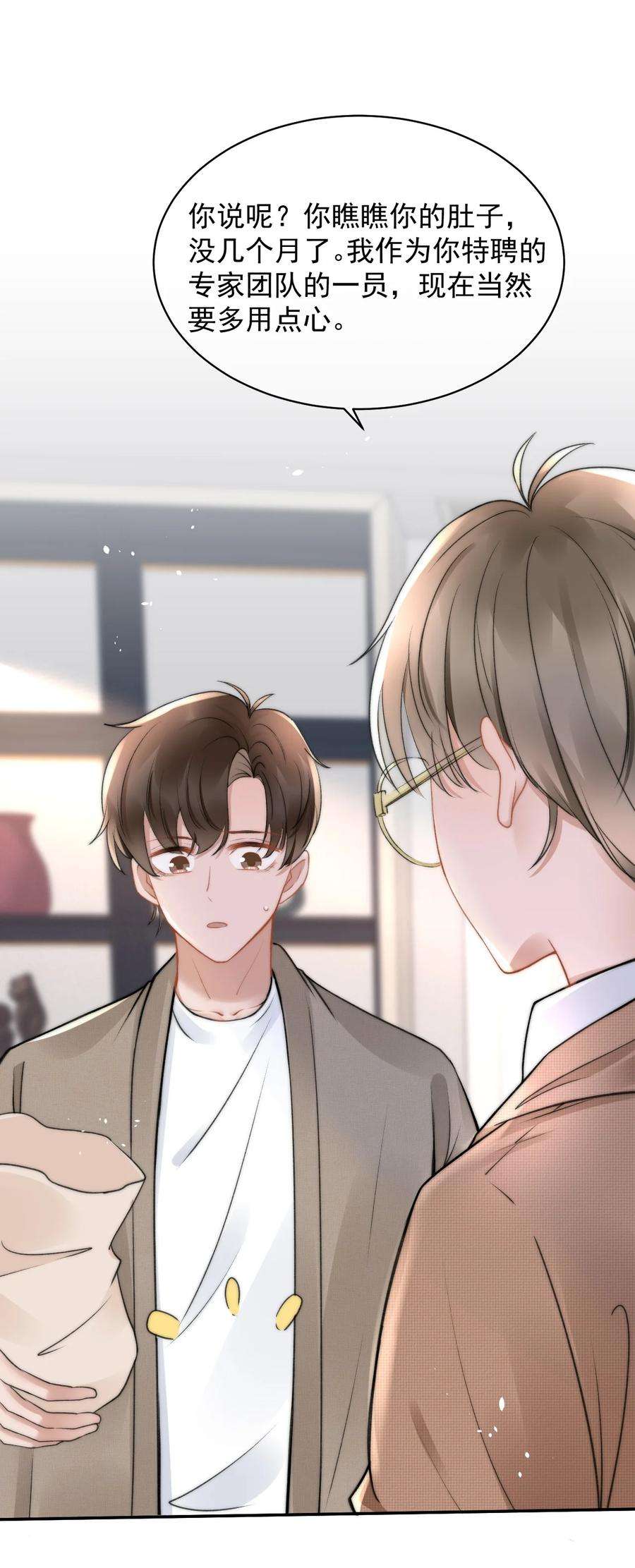 与渣攻正面对决的日子051 他才不是在乎我