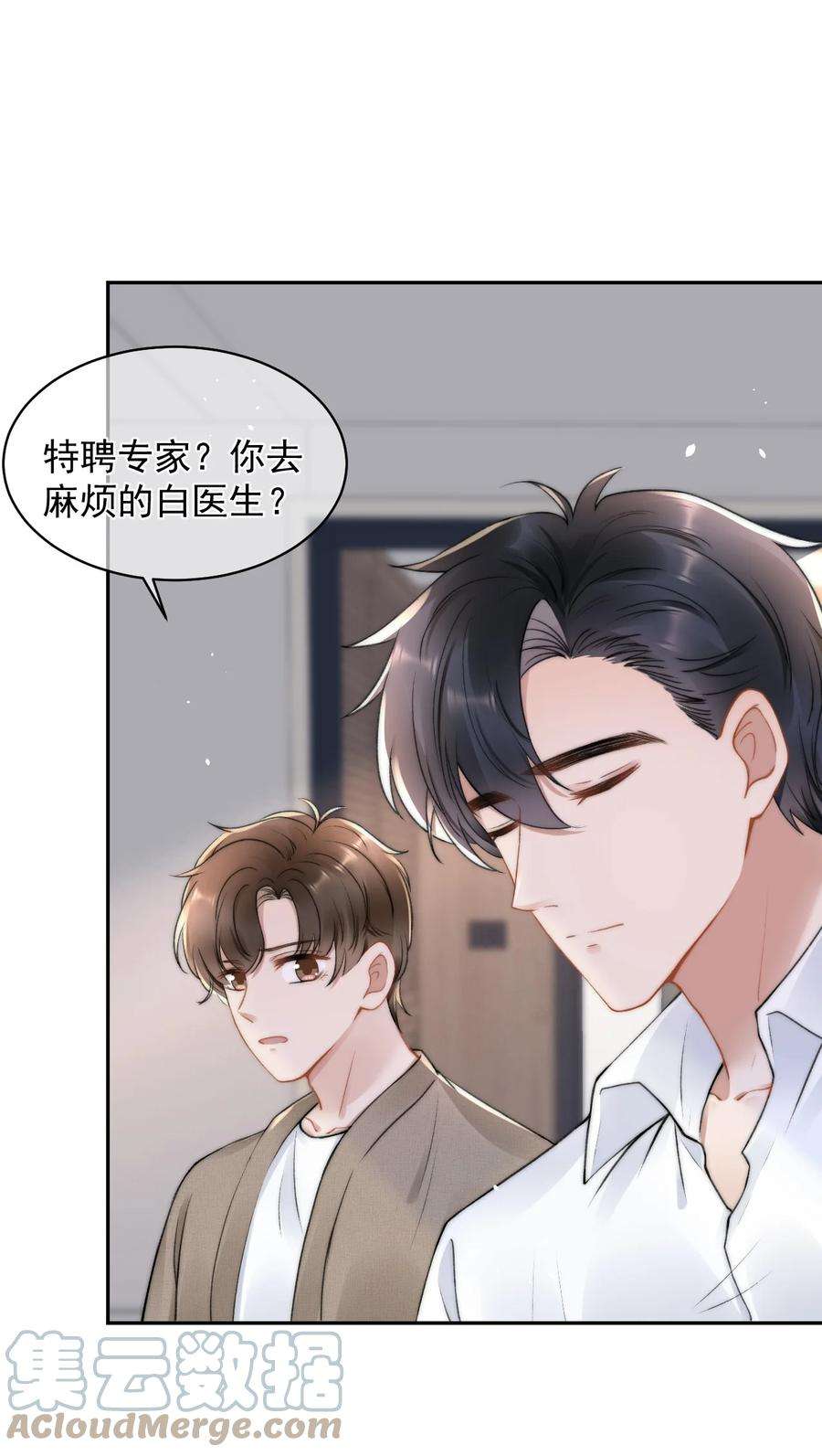 与渣攻正面对决的日子051 他才不是在乎我