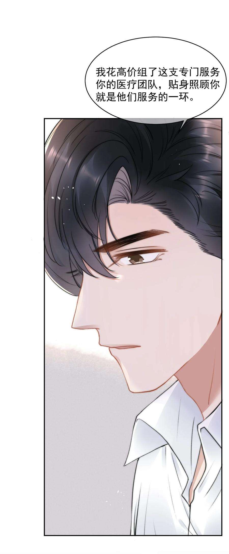 与渣攻正面对决的日子051 他才不是在乎我