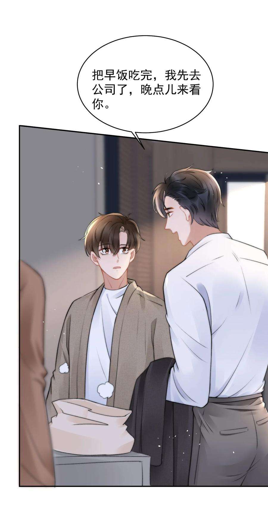 与渣攻正面对决的日子051 他才不是在乎我