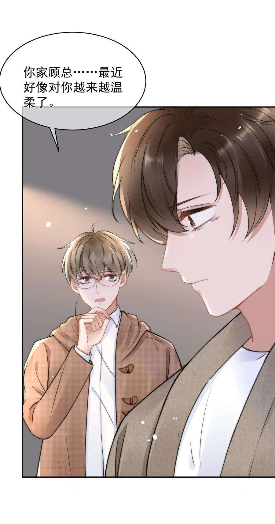 与渣攻正面对决的日子051 他才不是在乎我