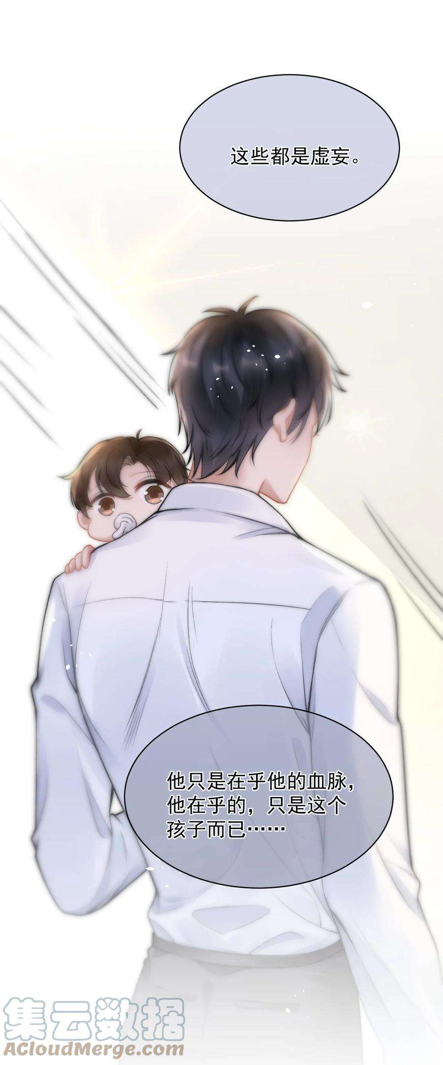 与渣攻正面对决的日子051 他才不是在乎我