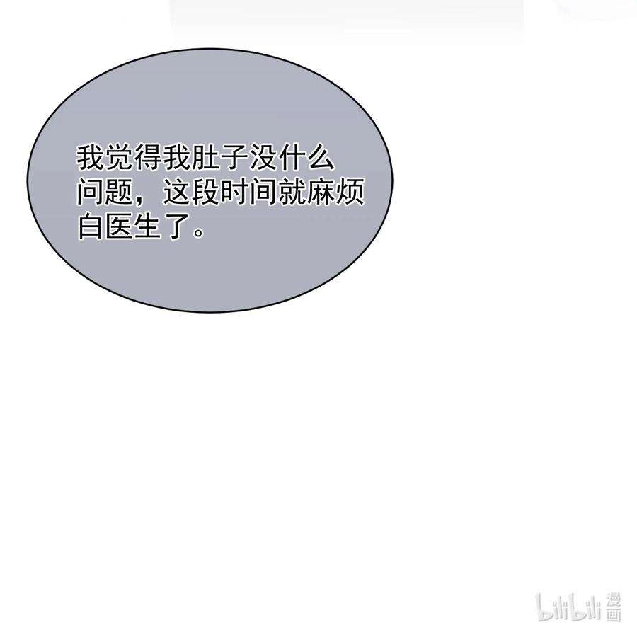 与渣攻正面对决的日子051 他才不是在乎我