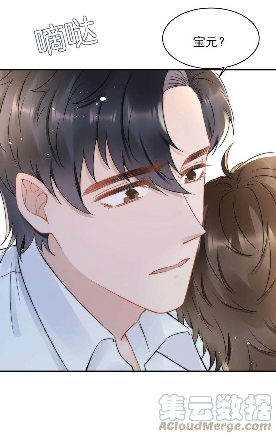 与渣攻正面对决的日子051 他才不是在乎我