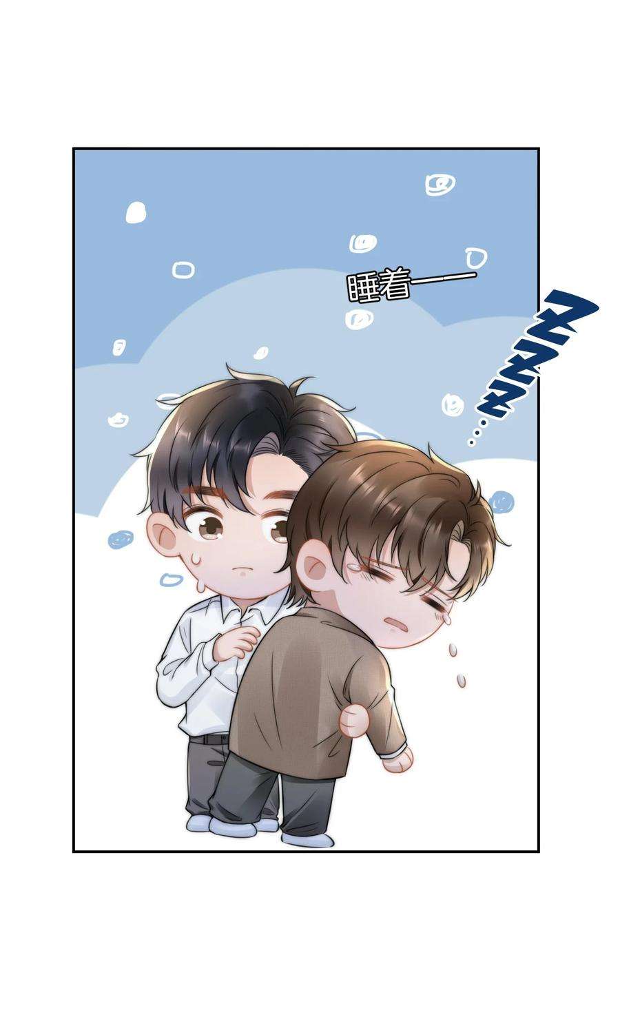 与渣攻正面对决的日子051 他才不是在乎我