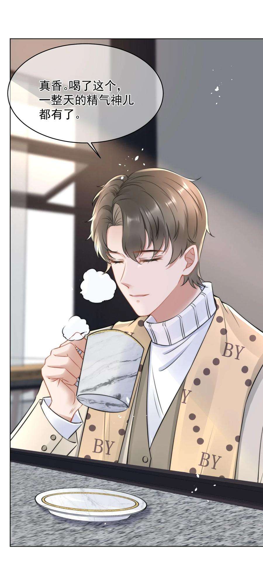 与渣攻正面对决的日子052 我想对你好