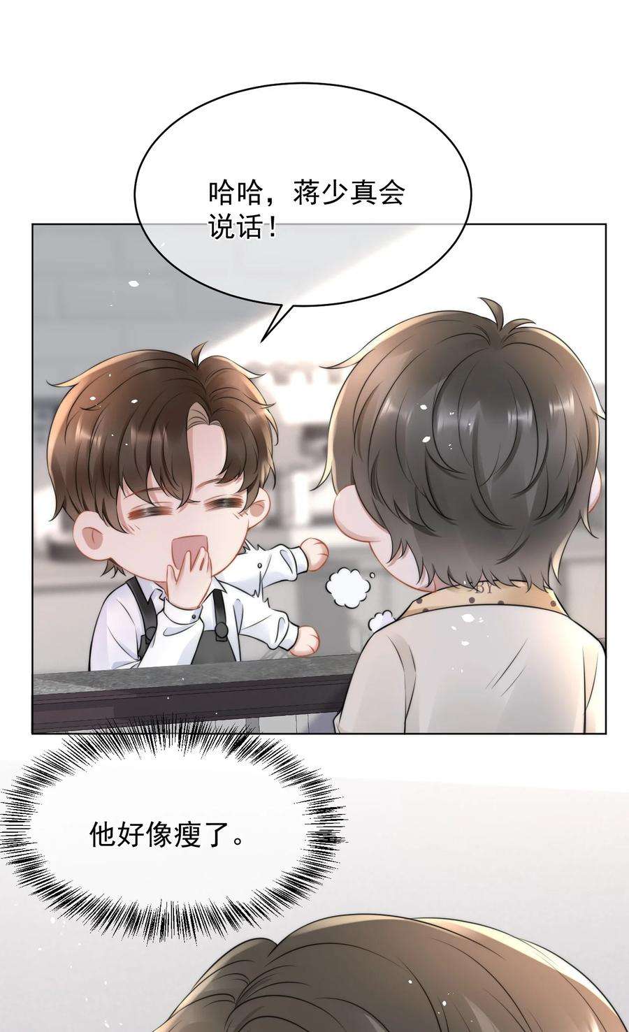 与渣攻正面对决的日子052 我想对你好