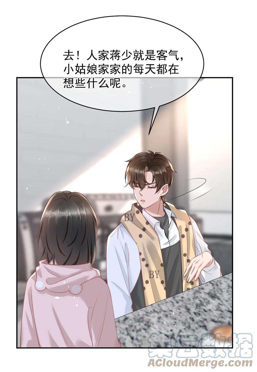与渣攻正面对决的日子052 我想对你好