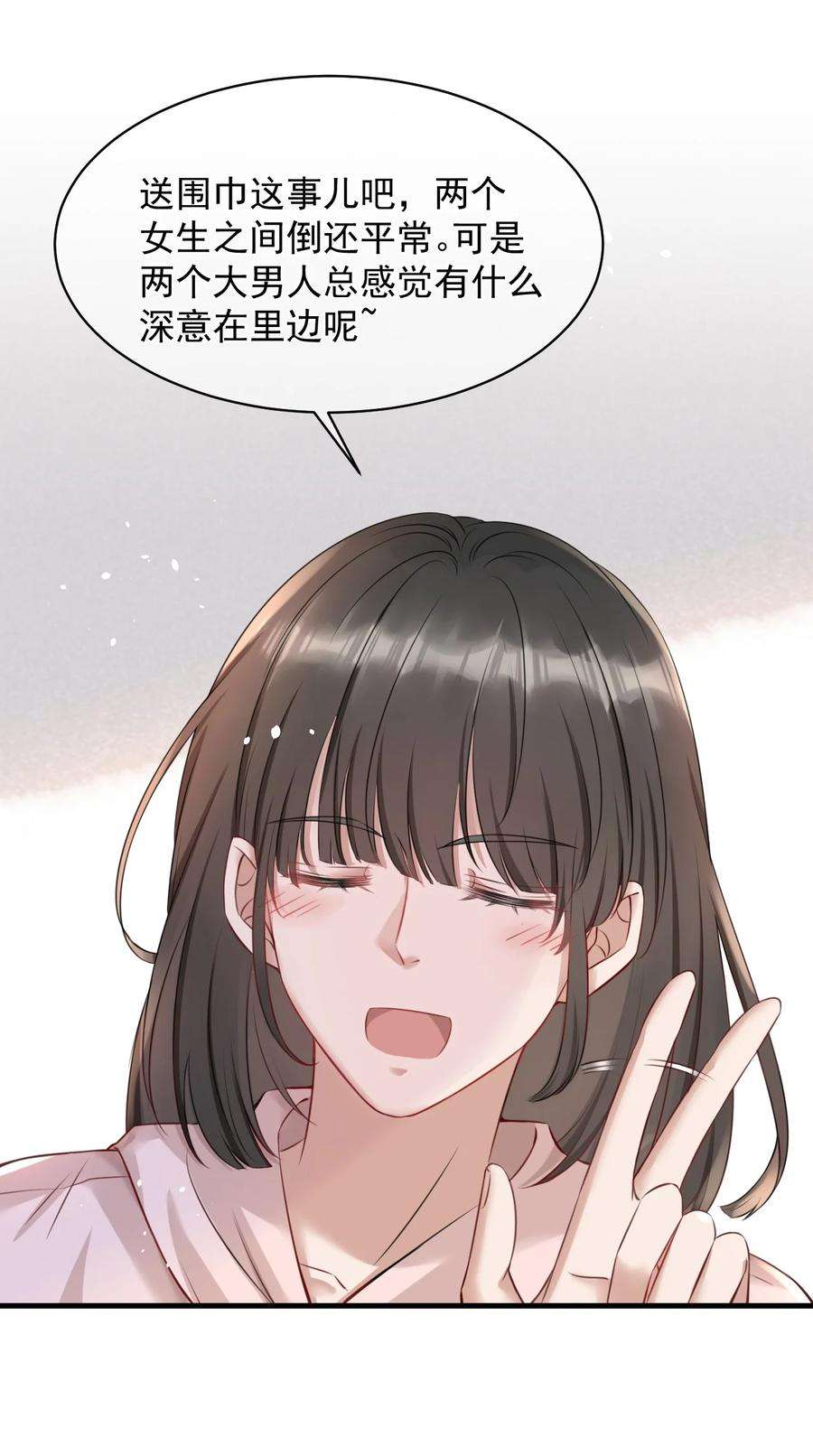 与渣攻正面对决的日子052 我想对你好