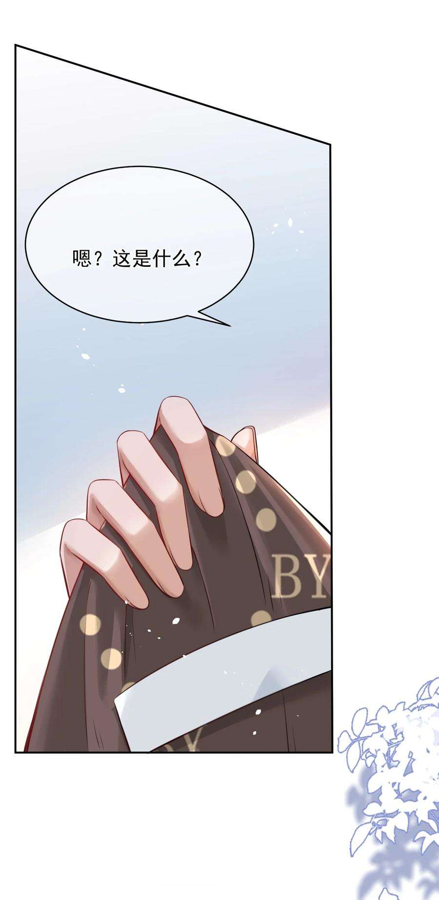 与渣攻正面对决的日子052 我想对你好