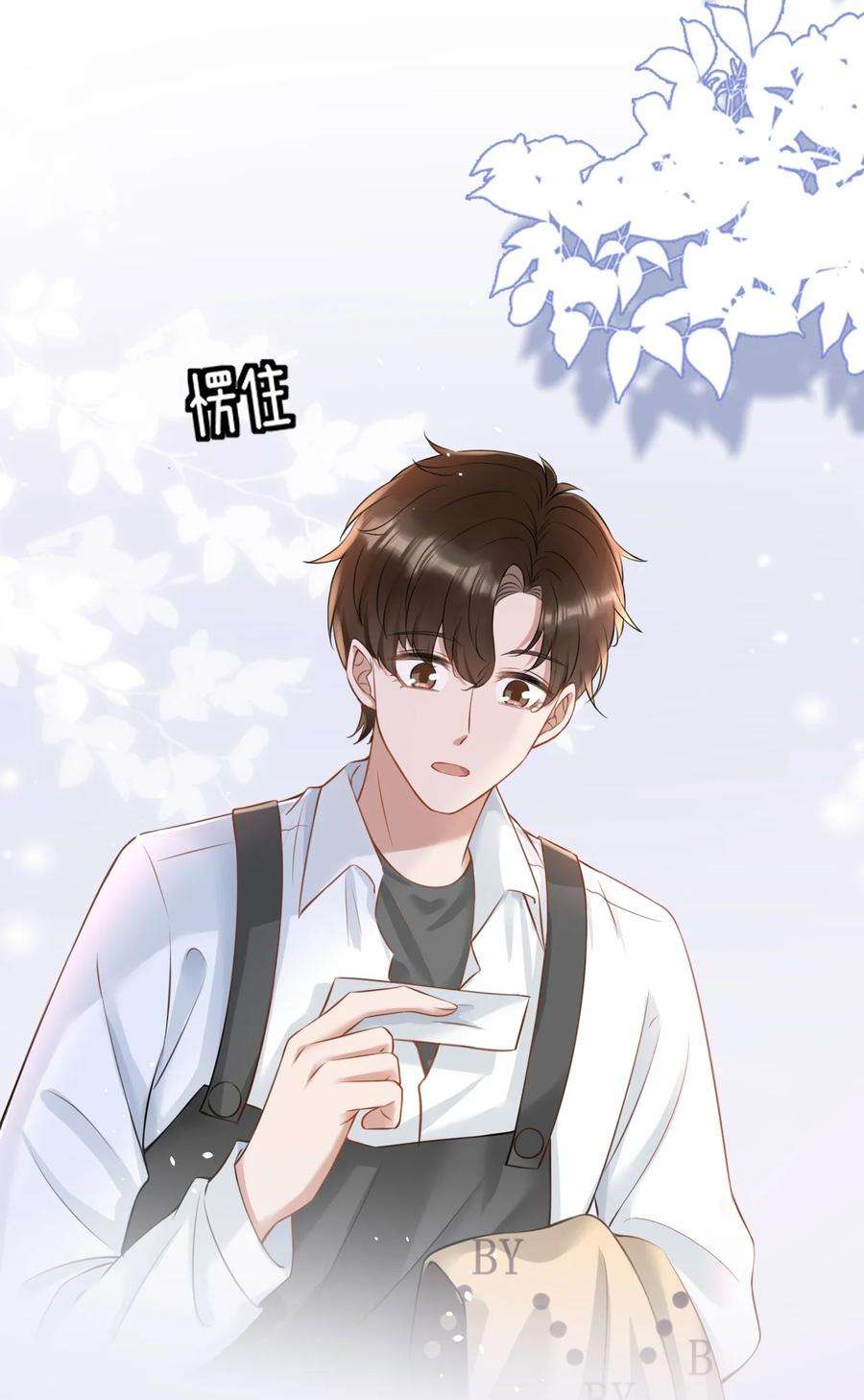 与渣攻正面对决的日子052 我想对你好
