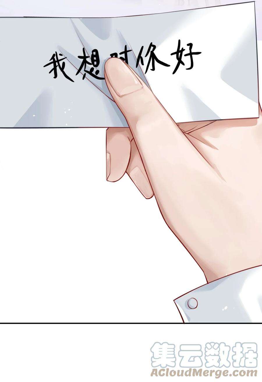 与渣攻正面对决的日子052 我想对你好