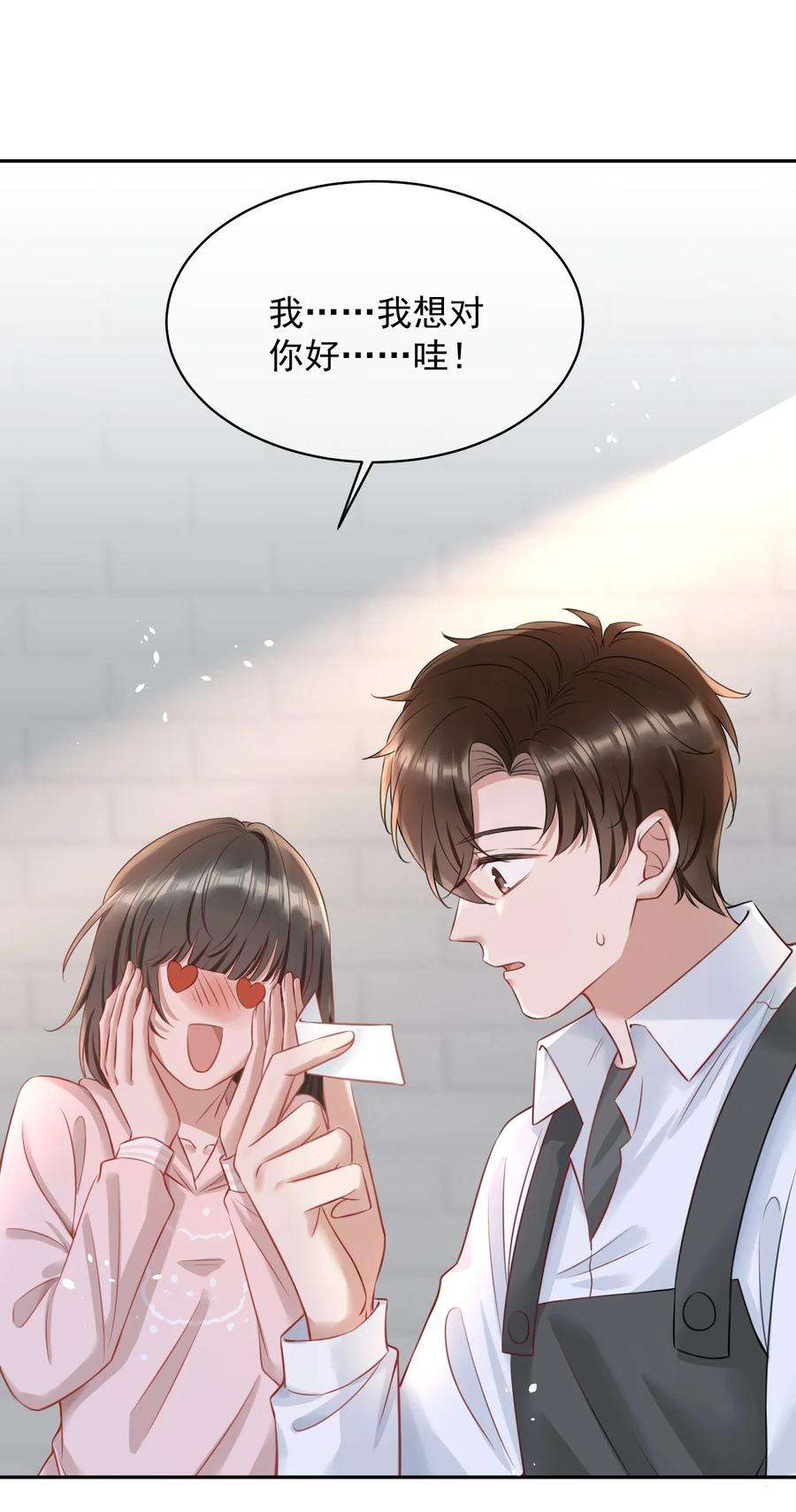与渣攻正面对决的日子052 我想对你好