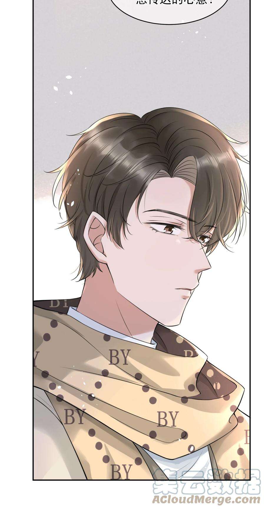 与渣攻正面对决的日子052 我想对你好