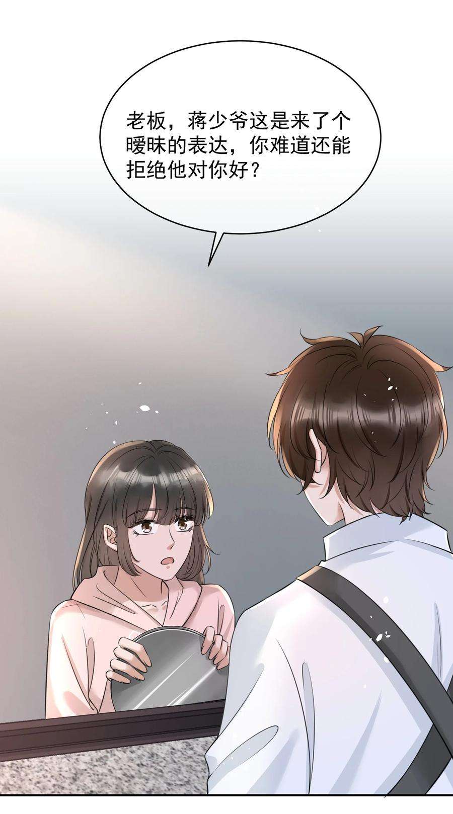 与渣攻正面对决的日子052 我想对你好