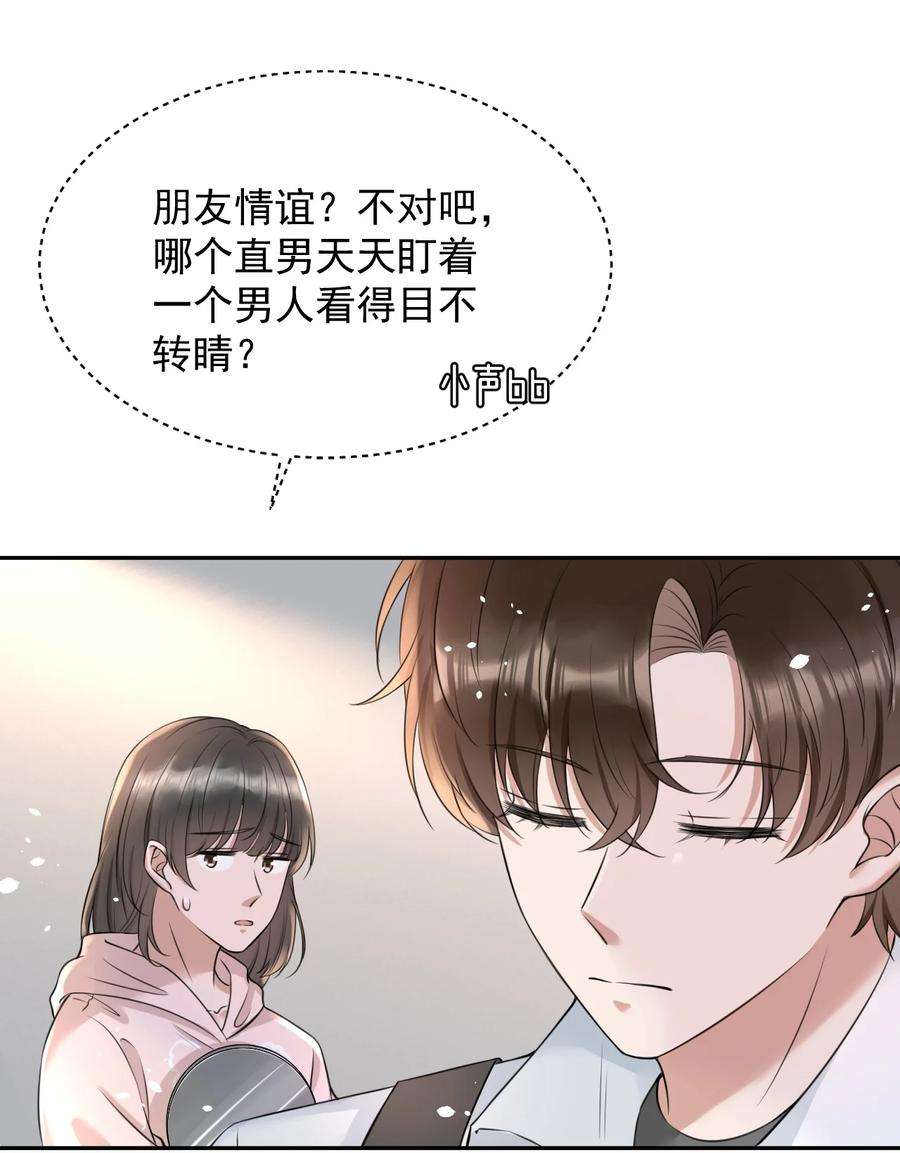 与渣攻正面对决的日子052 我想对你好