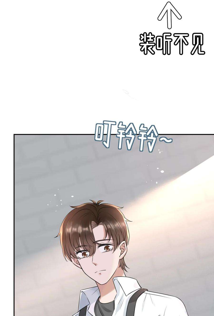 与渣攻正面对决的日子052 我想对你好