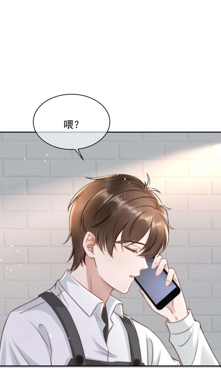 与渣攻正面对决的日子052 我想对你好