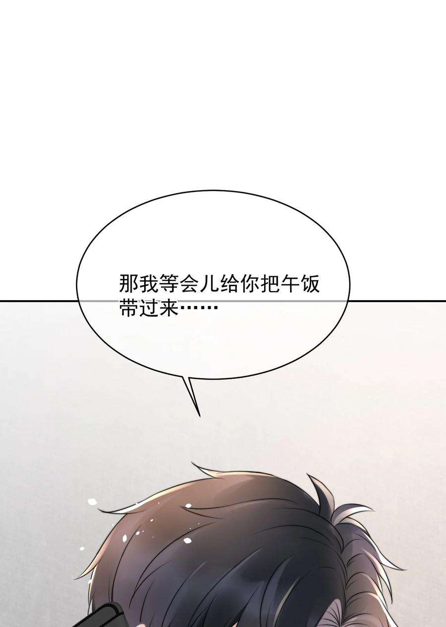 与渣攻正面对决的日子052 我想对你好