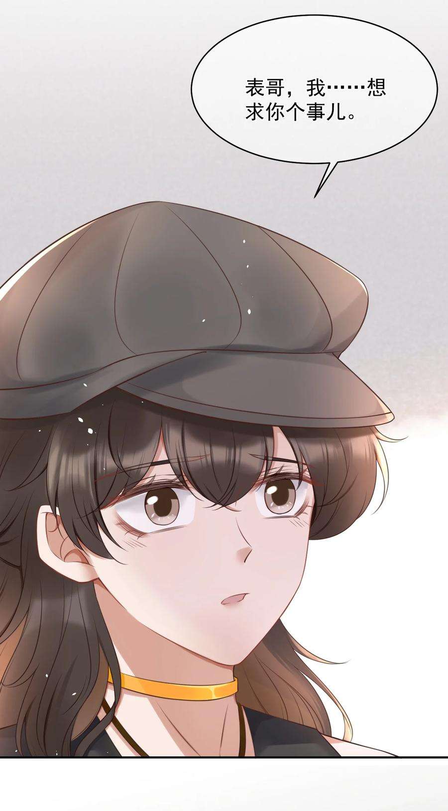 与渣攻正面对决的日子052 我想对你好
