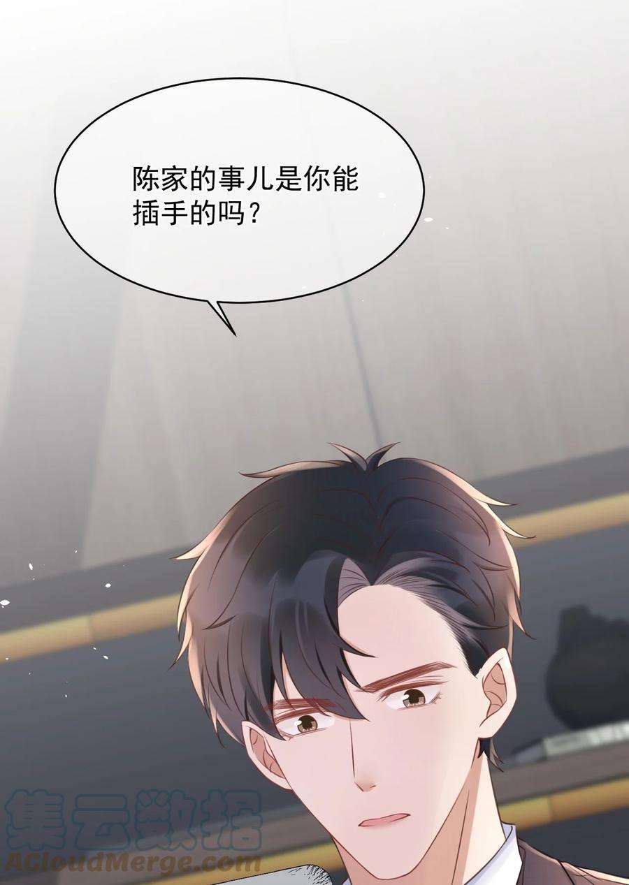 与渣攻正面对决的日子052 我想对你好