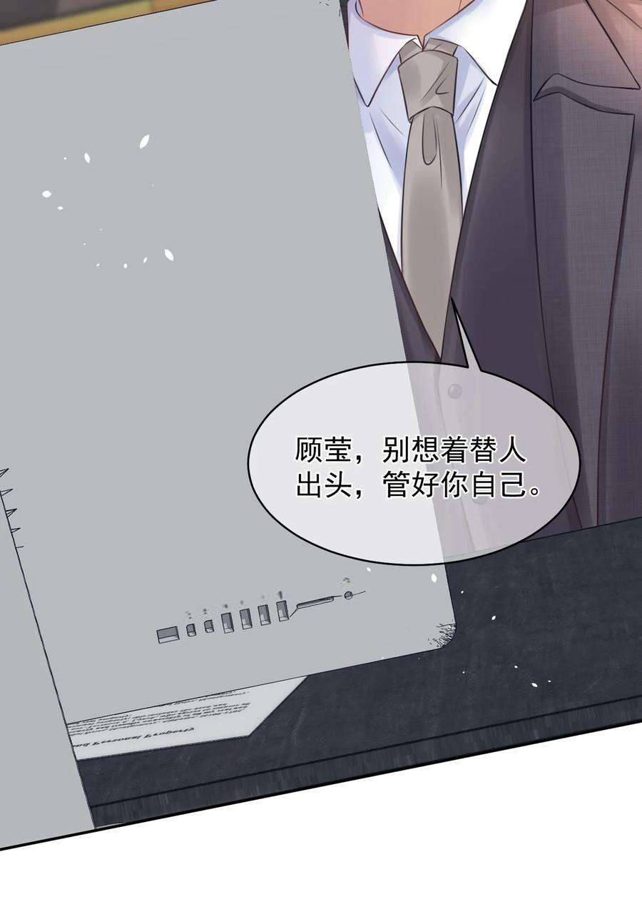 与渣攻正面对决的日子052 我想对你好