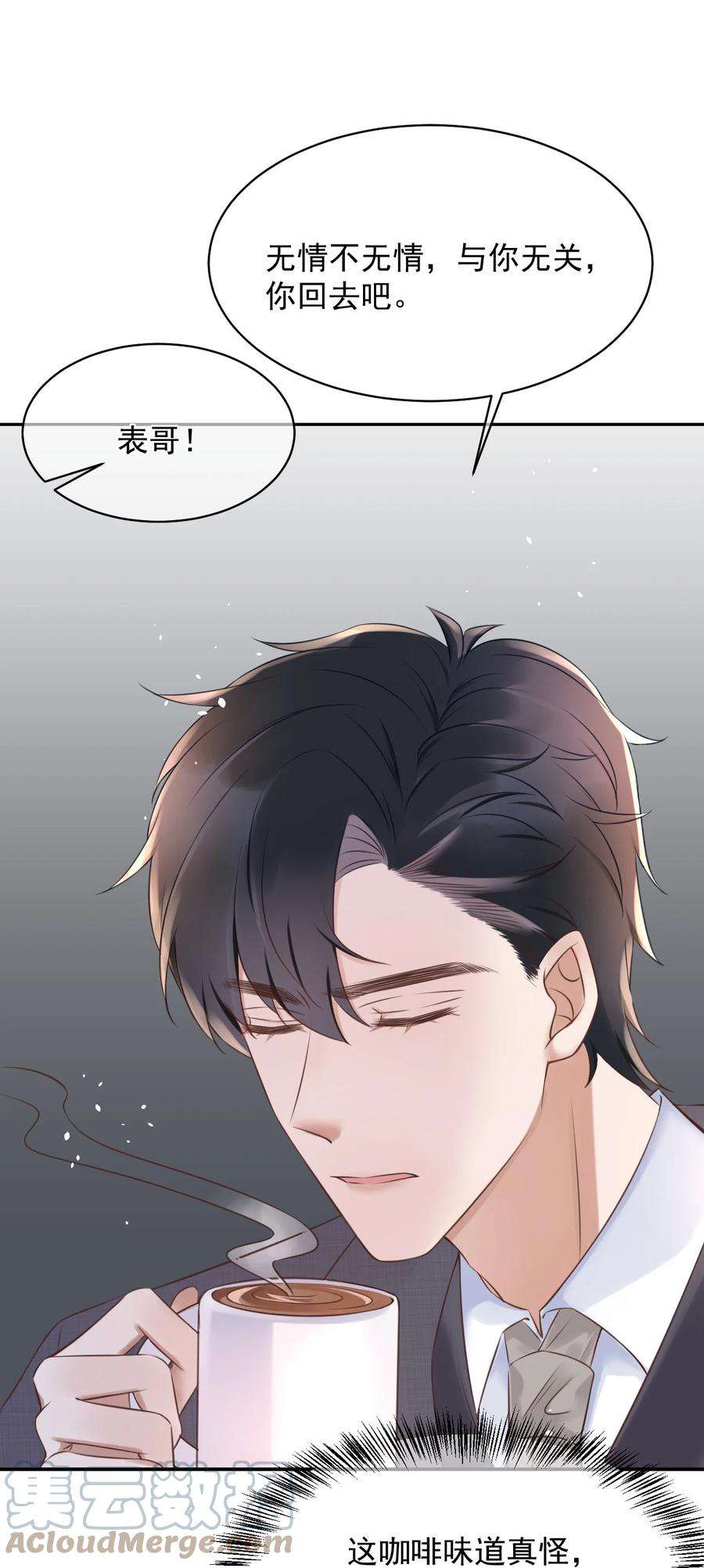 与渣攻正面对决的日子052 我想对你好