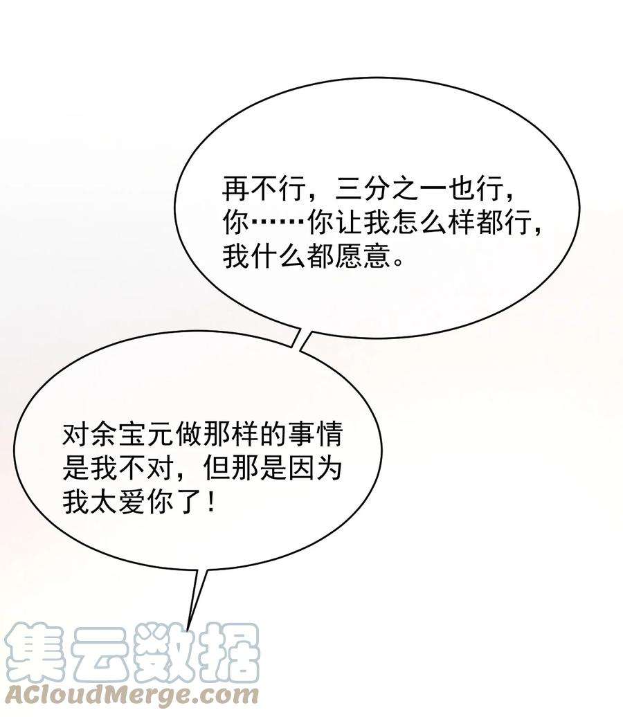 与渣攻正面对决的日子052 我想对你好
