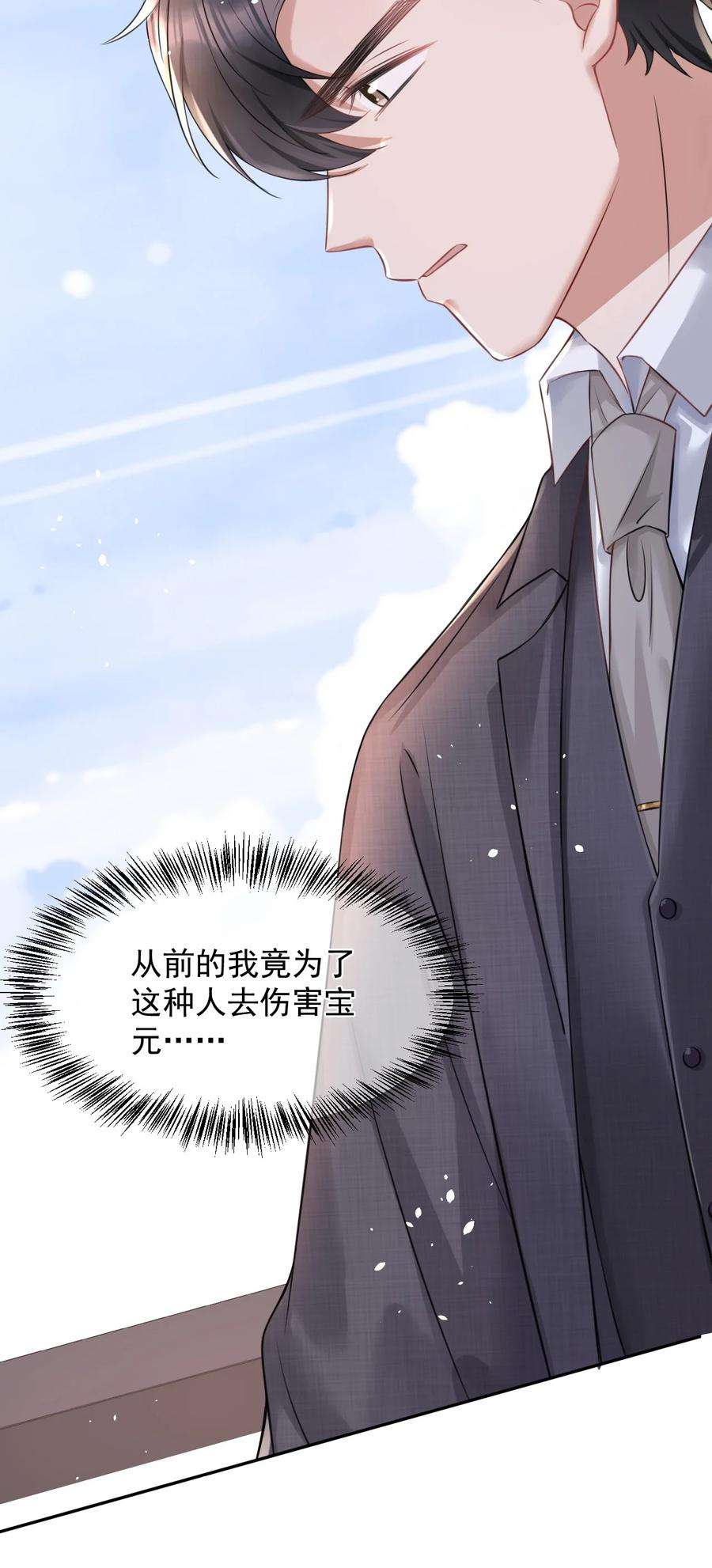 与渣攻正面对决的日子052 我想对你好