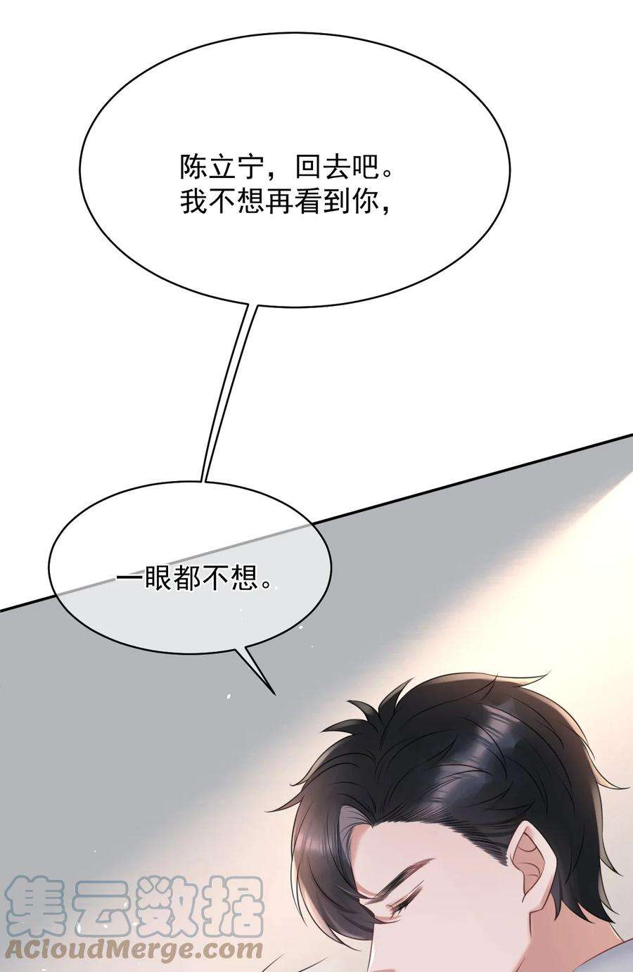 与渣攻正面对决的日子052 我想对你好