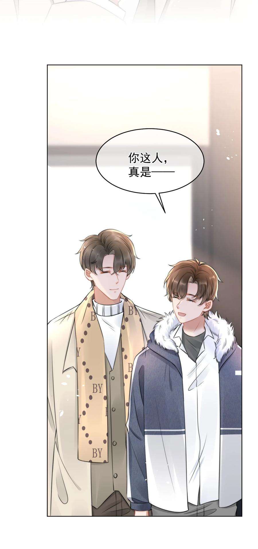 与渣攻正面对决的日子052 我想对你好