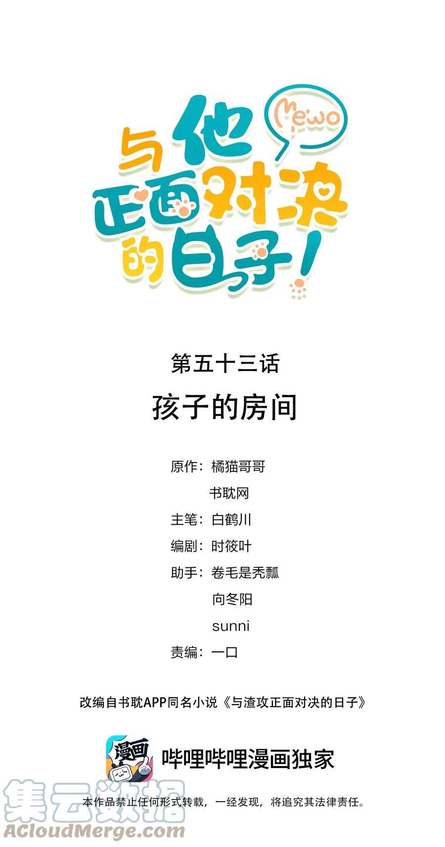 与渣攻正面对决的日子请假条 明天一定！