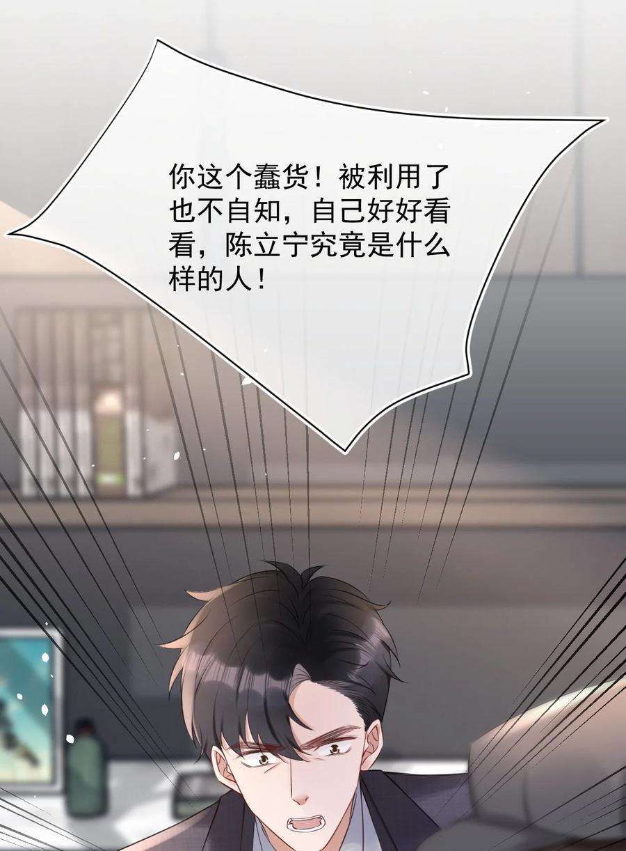 与渣攻正面对决的日子请假条 明天一定！