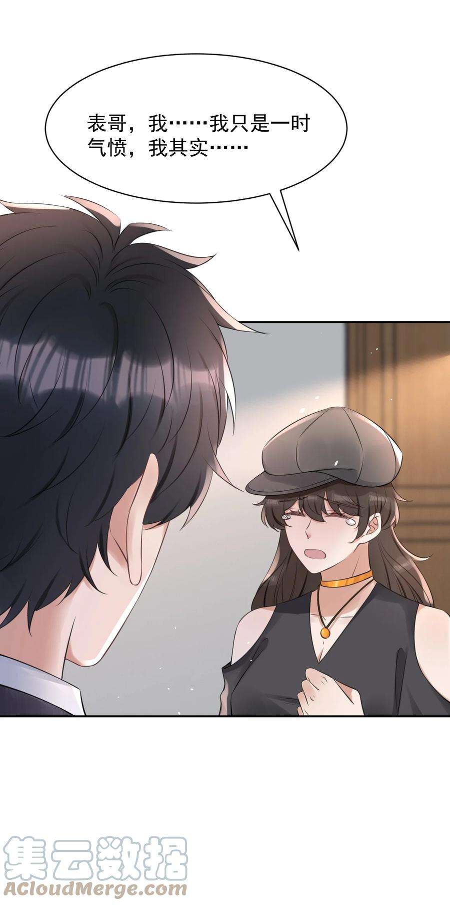与渣攻正面对决的日子请假条 明天一定！