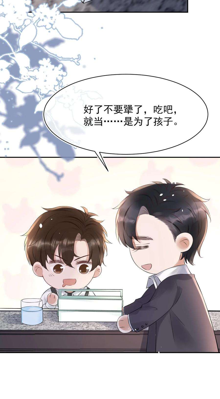与渣攻正面对决的日子请假条 明天一定！