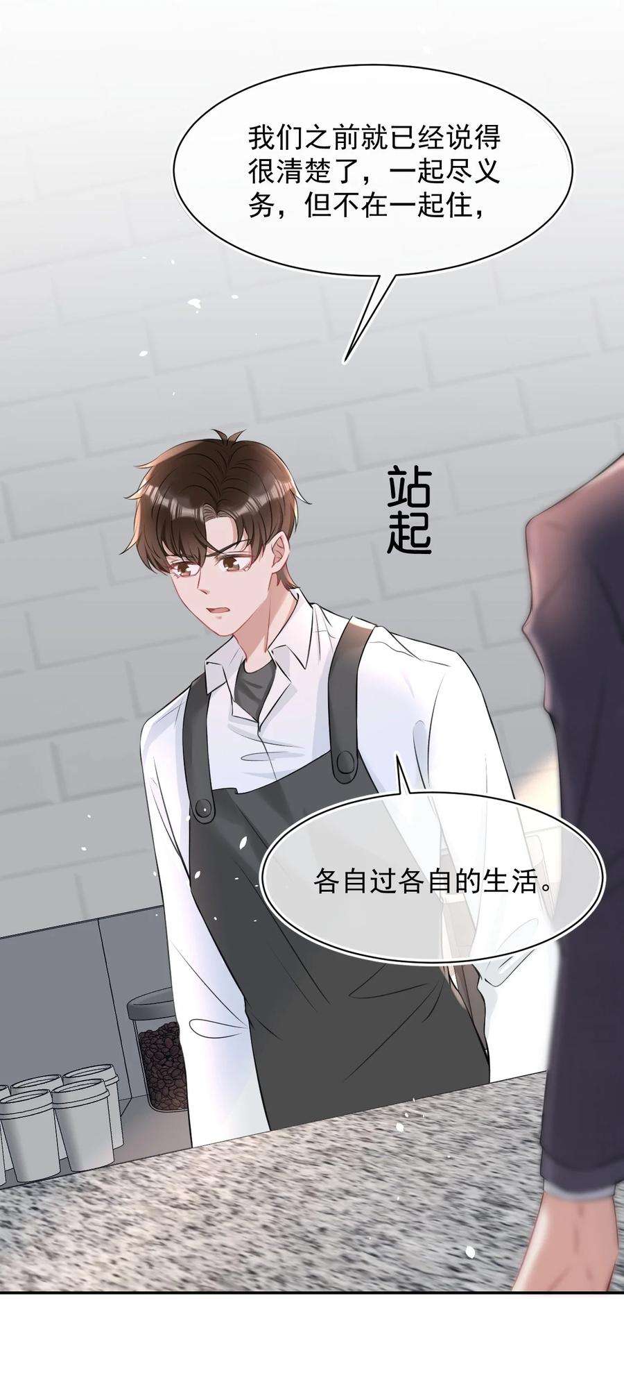 与渣攻正面对决的日子请假条 明天一定！