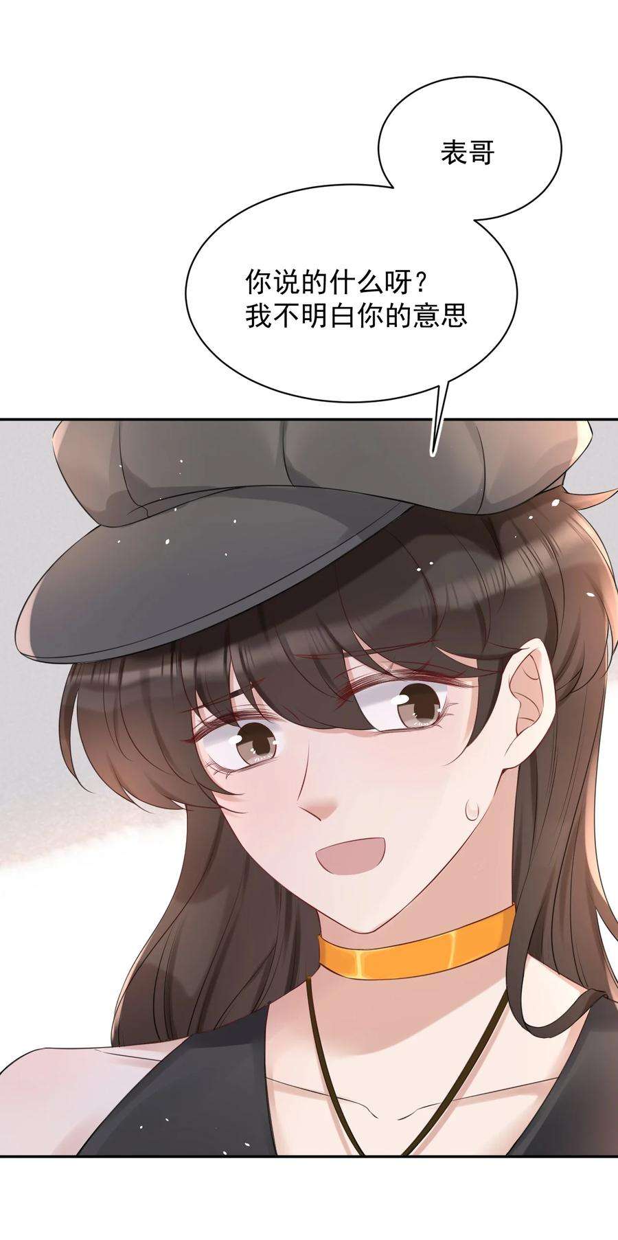 与渣攻正面对决的日子请假条 明天一定！