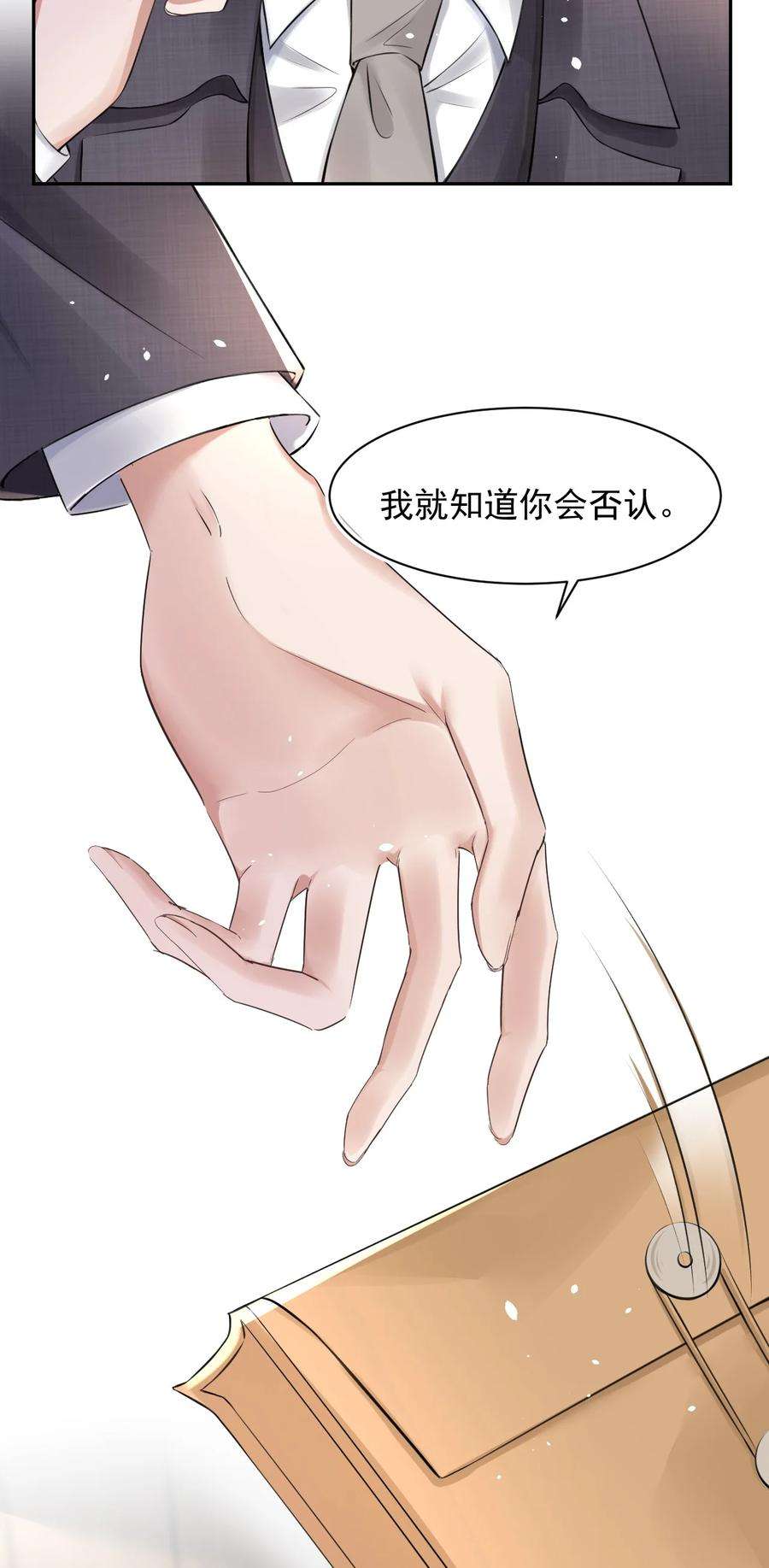 与渣攻正面对决的日子请假条 明天一定！