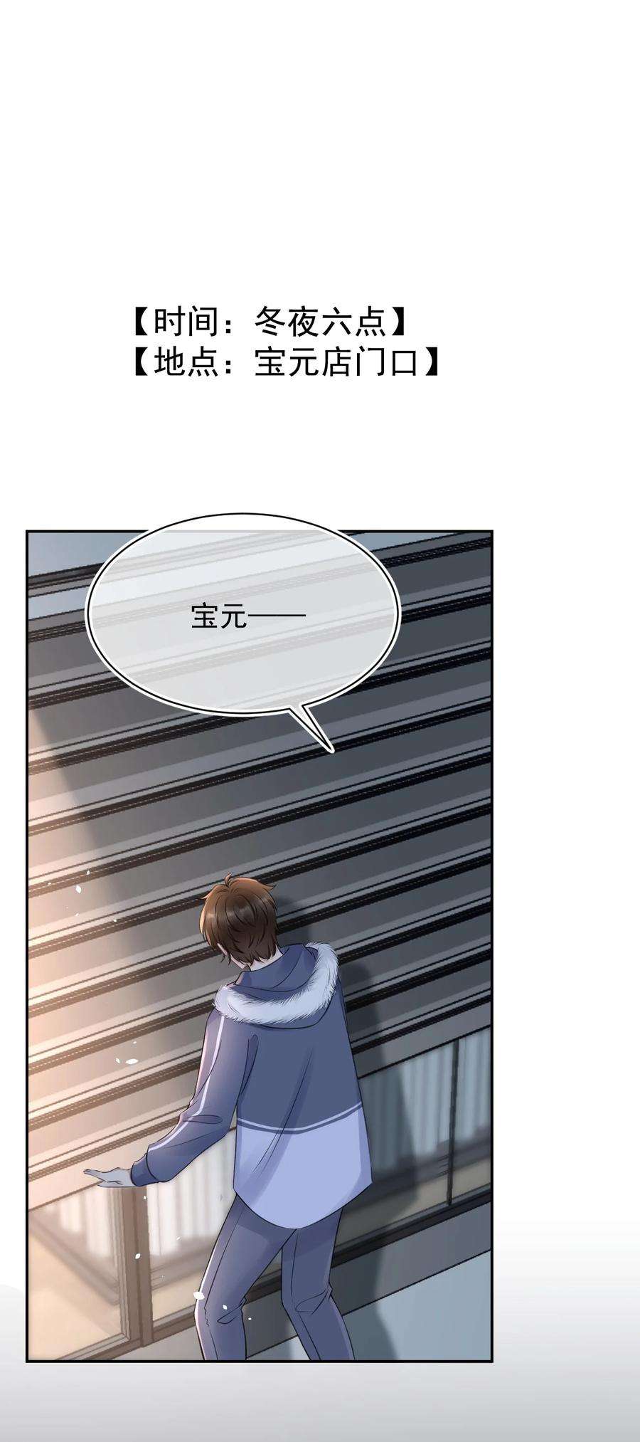 与渣攻正面对决的日子053 孩子的房间